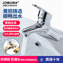 JOMUWA washbasin double faucet All copper hot and cold water double hole three hole washbasin single basin bathroom