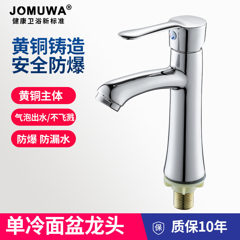 JOMUWA All copper basin Single cold single hole quick boiling water faucet Basin Hand wash basin basin basin faucet