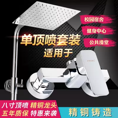 JOMUWA classroom Hotel bathhouse gym and other public places All copper mixed water valve shower set Nozzle set