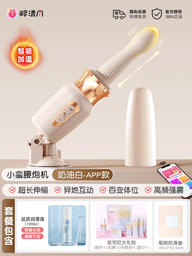 Miji Vibrator für schlanke Taille detail 4