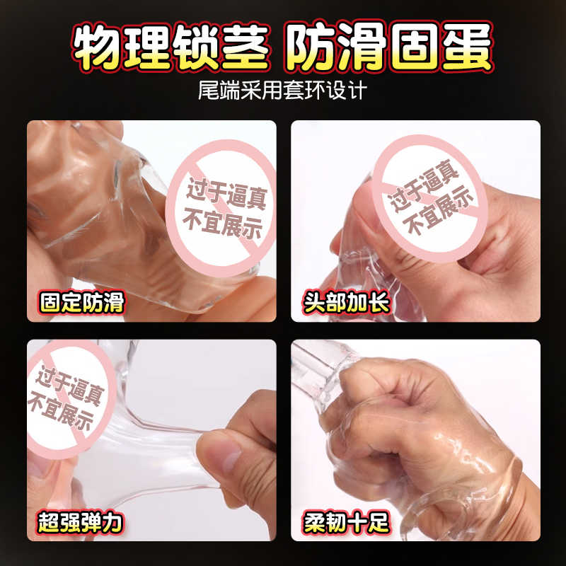 Qu Yue Physical Enhancement Stimulation Set detail 4