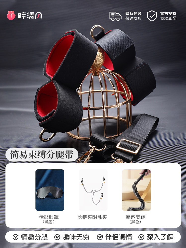 Adjustable Leg Restraints Kit detail 7