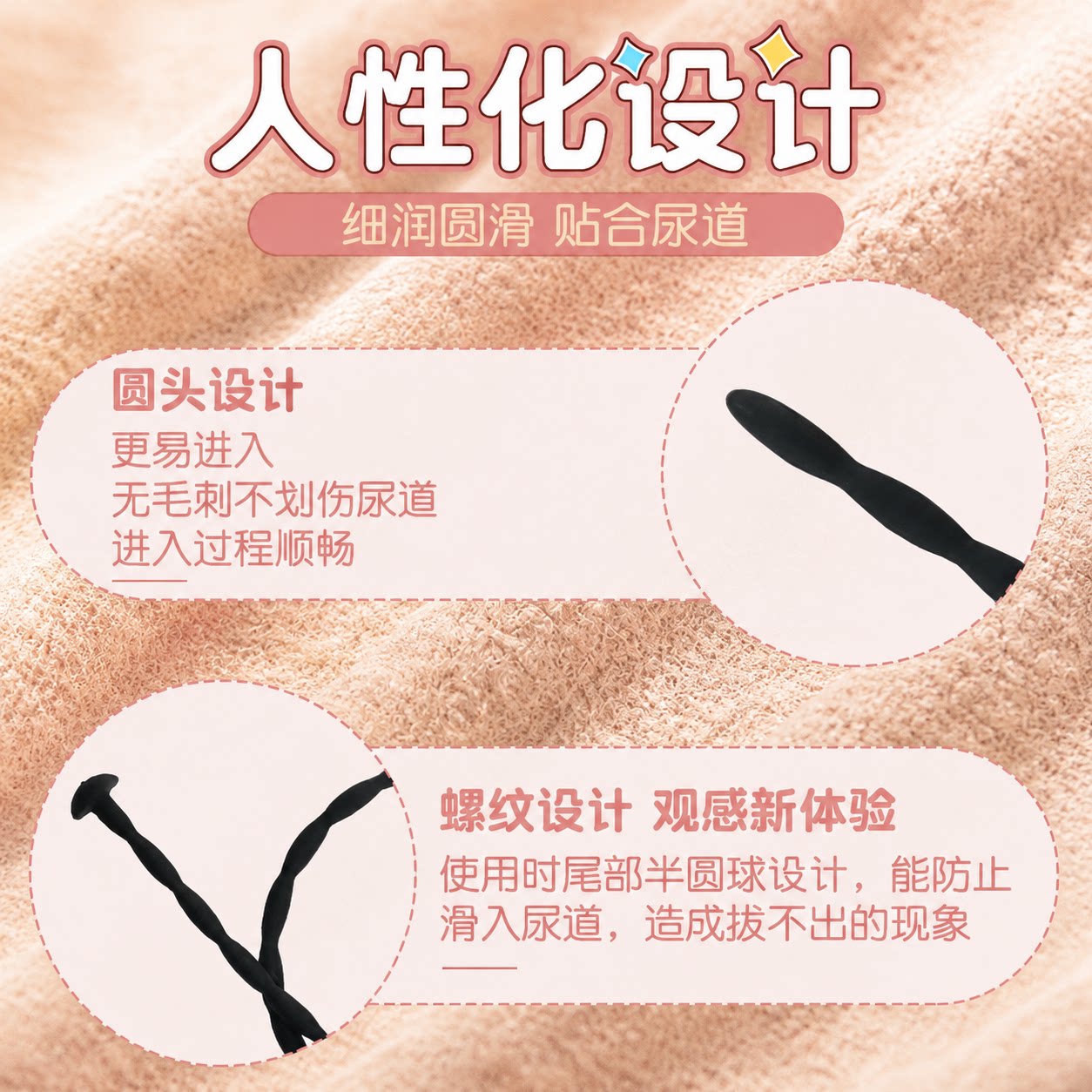Silicone Urethral Sound Pleasure Toy detail 3