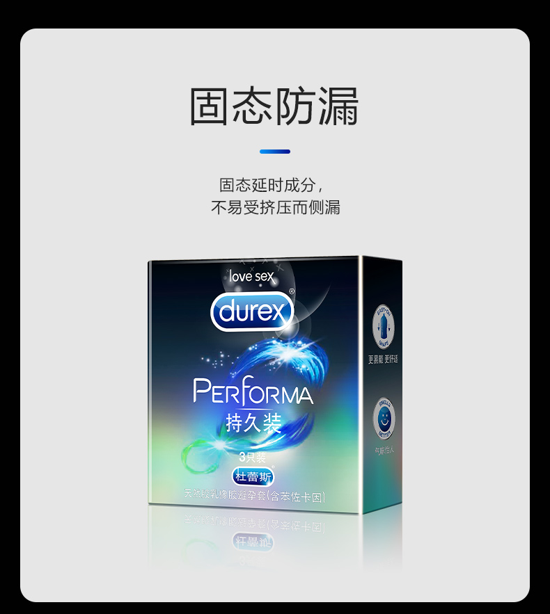 杜蕾斯 泰国进口 延时避孕套持久装组合31只 图6