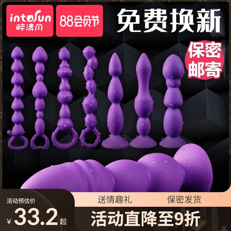 Oversized anal plug vestibular bead anal plug Female products development butthole adult insertion sex toy sm sex toy