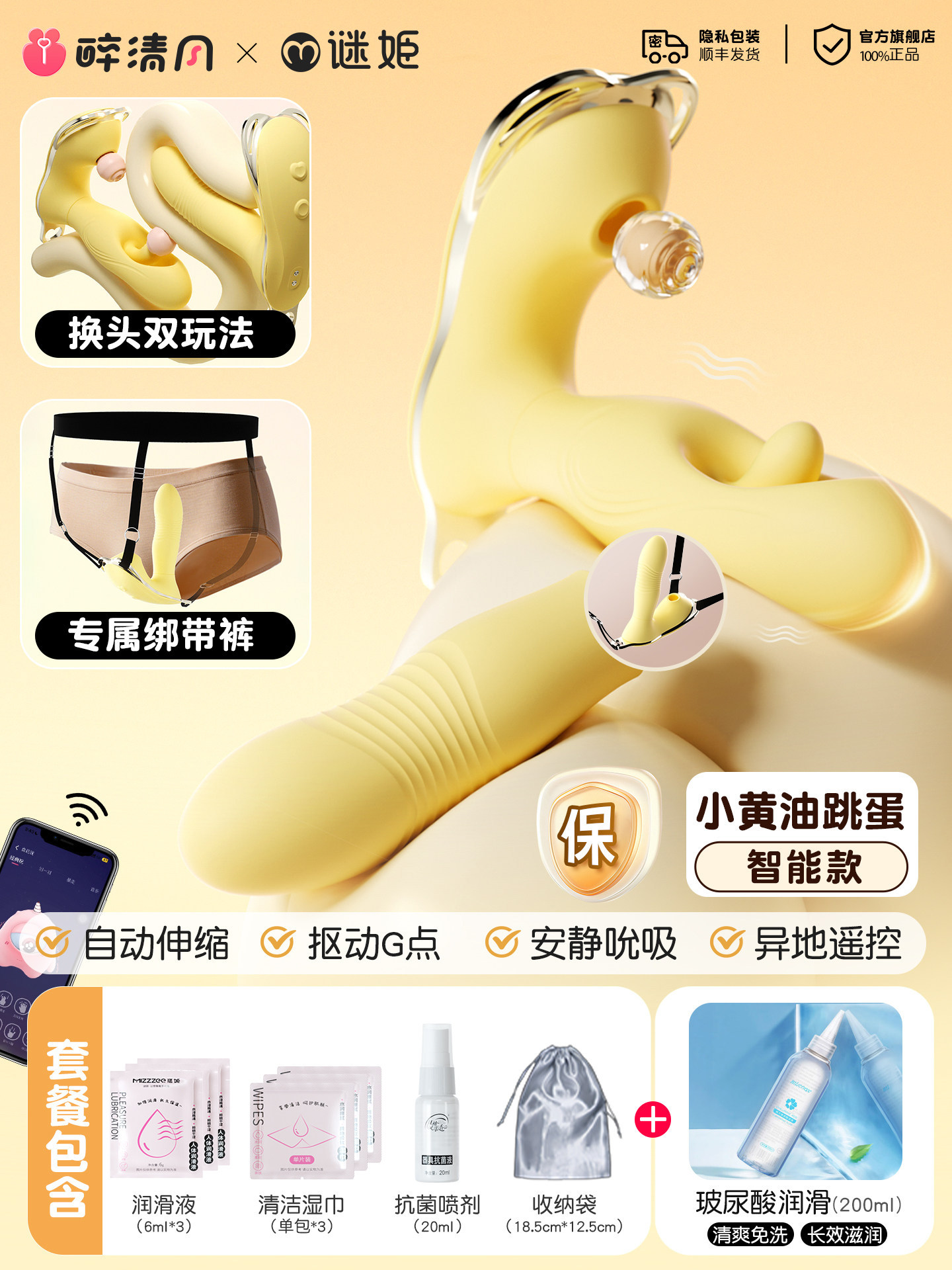可换头穿戴式震动阳具 detail 6