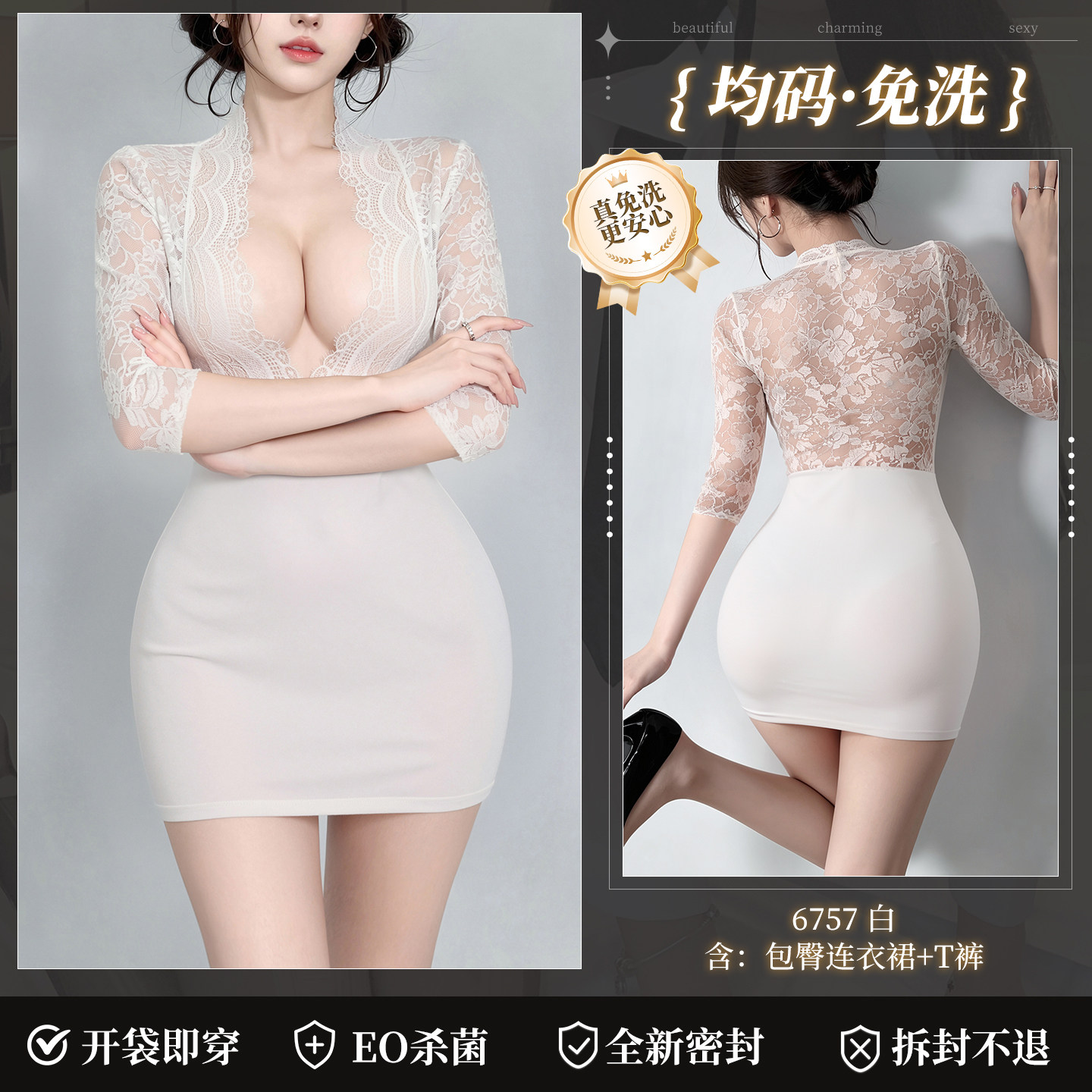 性感蕾丝包臀裙配T裤 detail 6