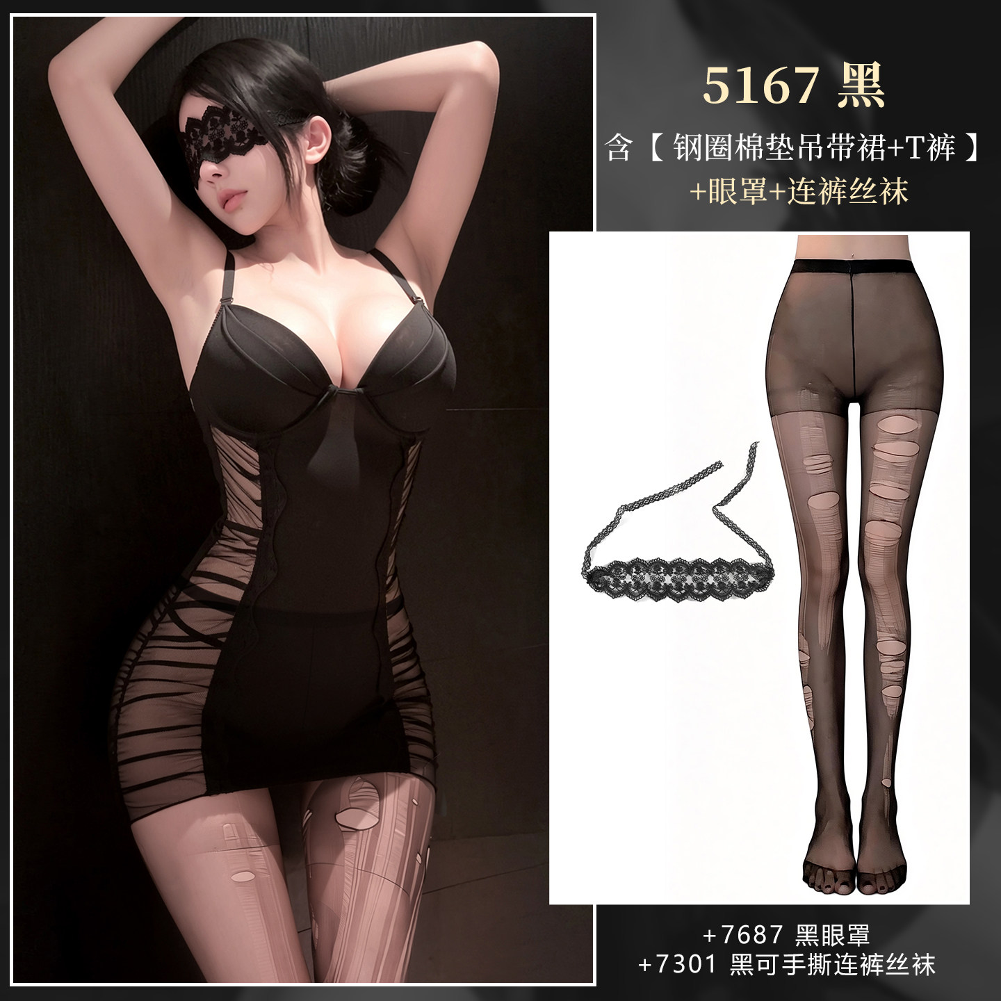 Sexy Lace Pajama Set detail 8