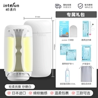 【Тонкое прикосновение】 сахар белый + мужской подарочный пакет + карманный мастурбация яйцо + смазка гиалуроновой кислоты + пакет для хранения