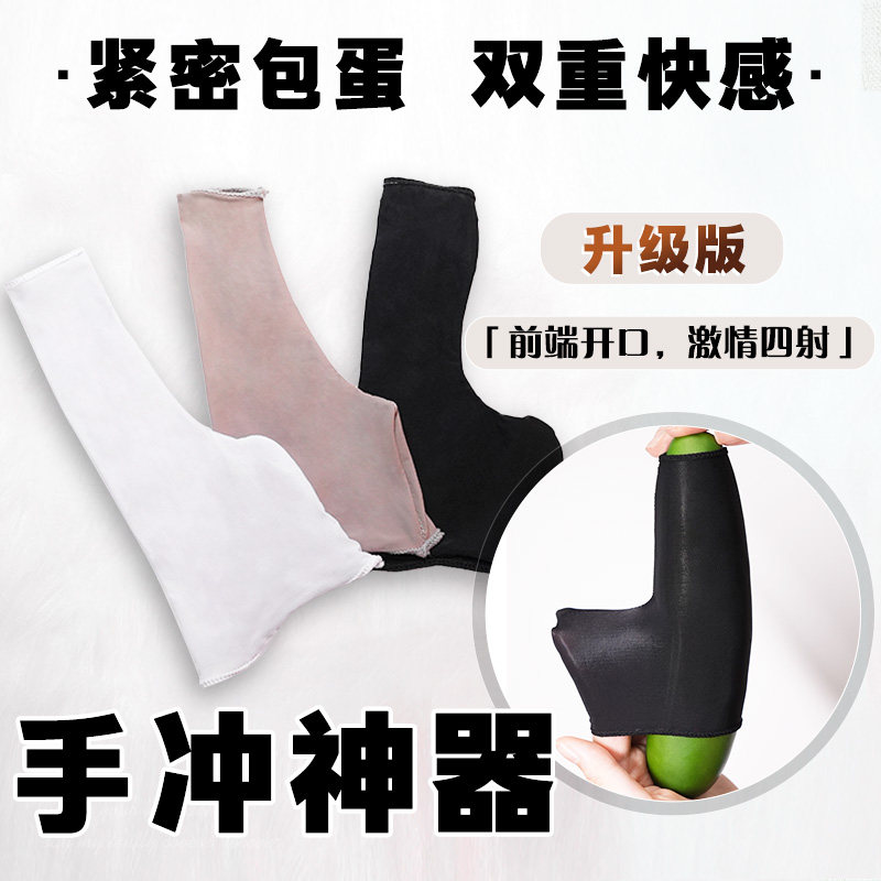 Feimu Sexy Men's Open-Crotch Stockings