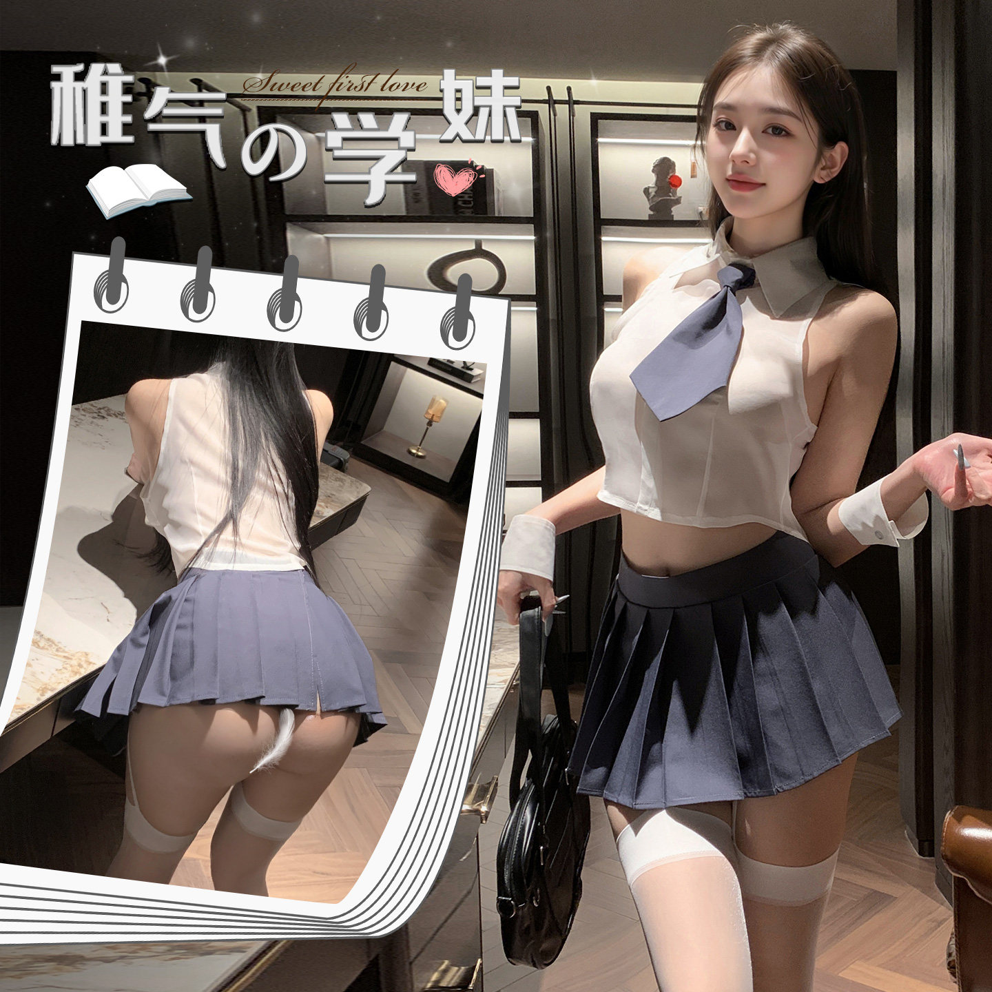 Academic Style Sexy Lingerie Set