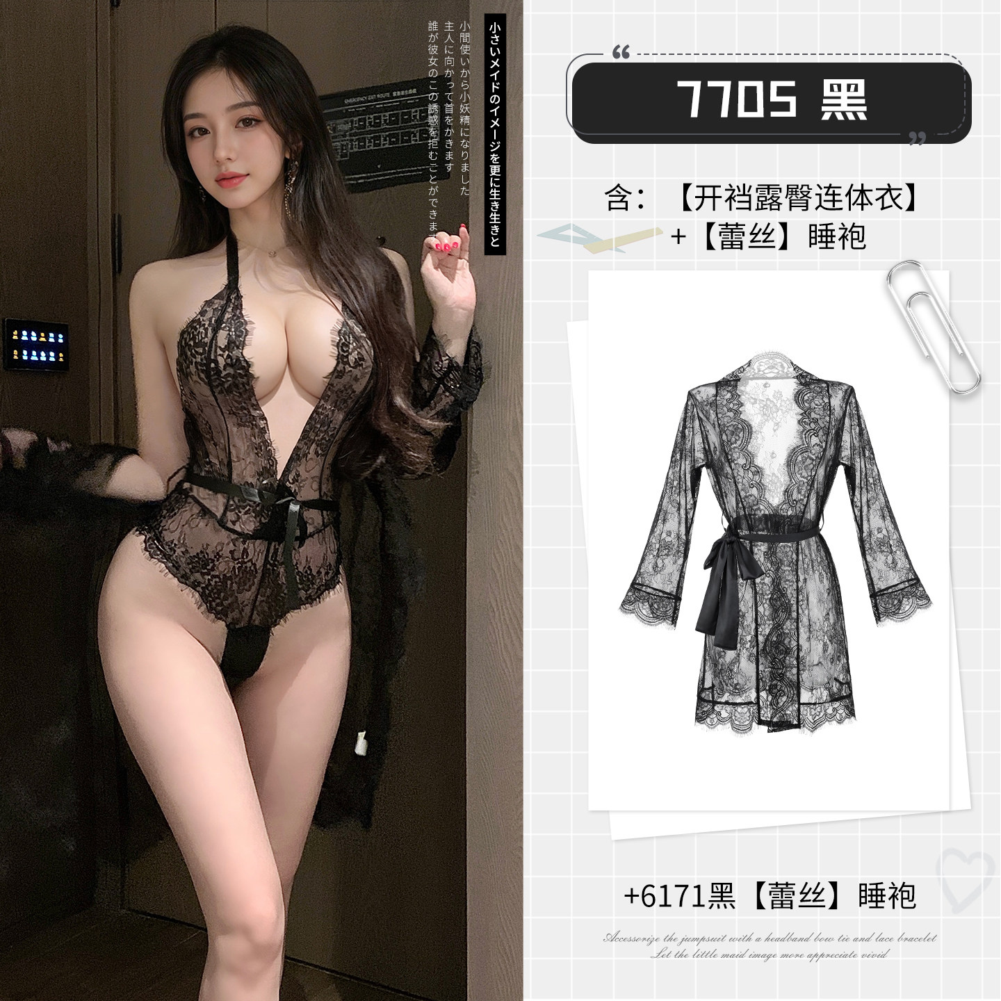 Teddy en dentelle Feimu avec ouverture detail 8
