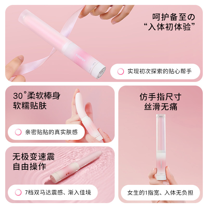 Kisstoy Finger Vibrator detail 2