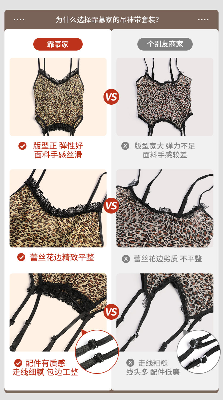 Wilde Leoparden-Strumpfhalter-Set detail 7
