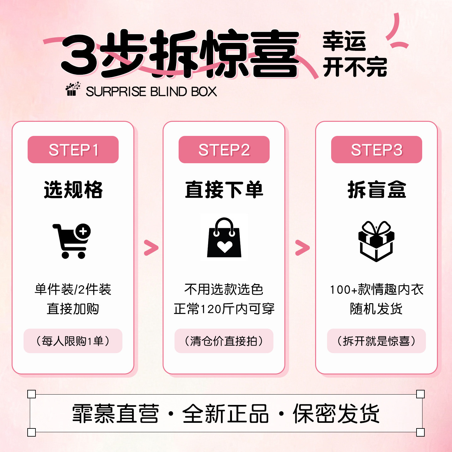 情趣内衣惊喜盲盒 detail 3
