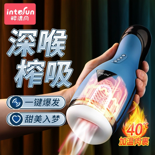 Easylive самолеты Автомат всех мужских продуктов Cup Electric Men's Masturbation Сосание нагрев игрушки с глубоким горлом
