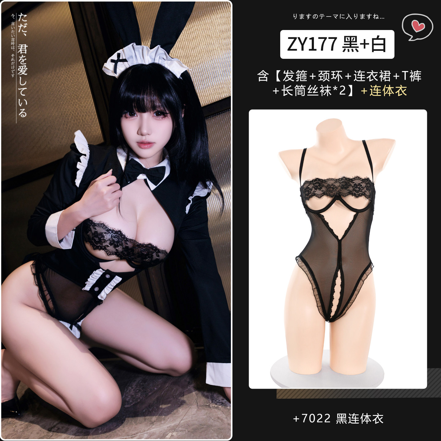 Ensemble de lingerie coquin Lapin Feimu detail 7