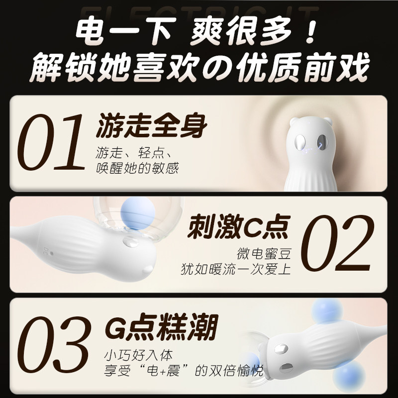 遥控电击跳蛋 detail 3