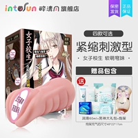 [Ученик женской школы Qiongmei-290G] Посылание