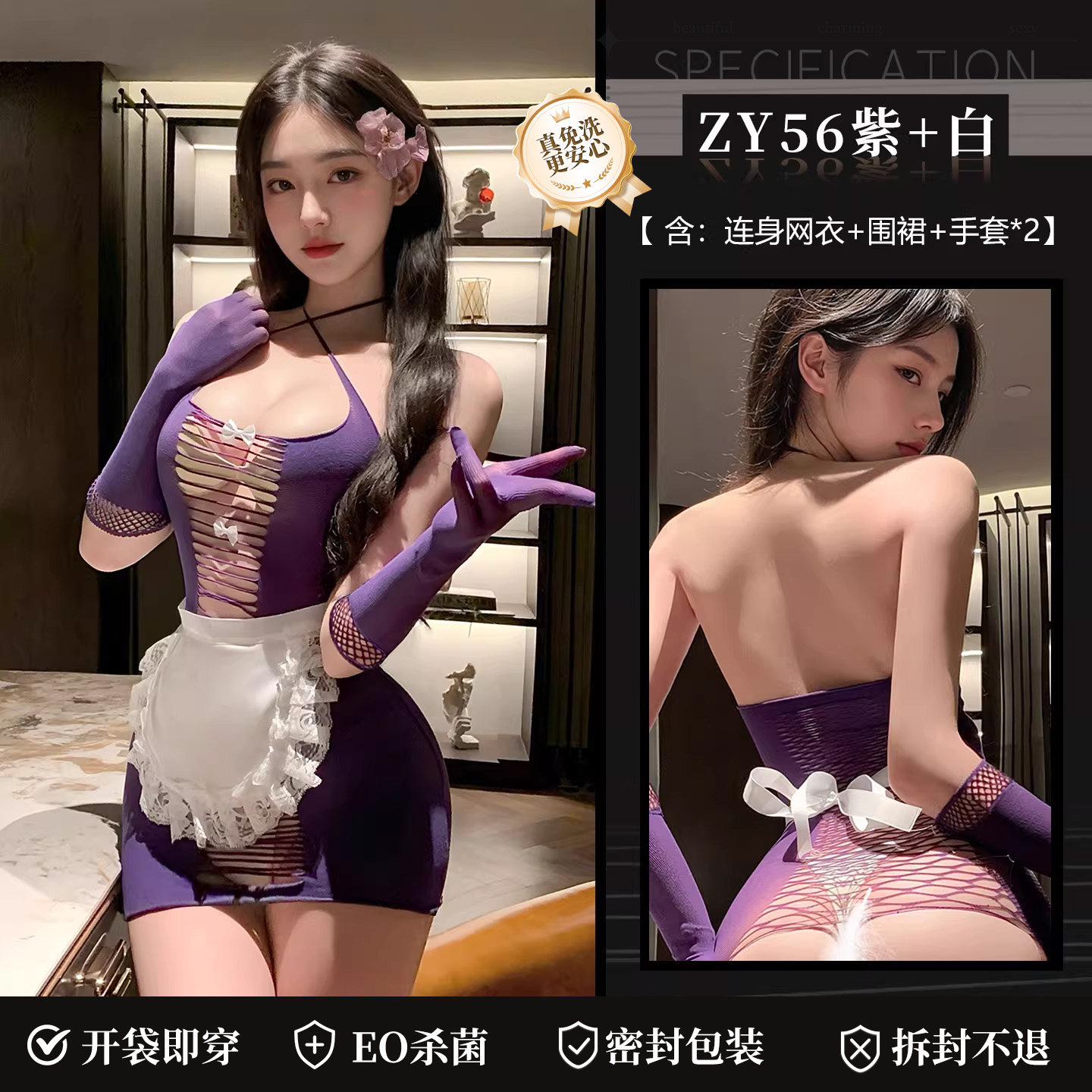 Feimu Tearable Maid Costume detail 7