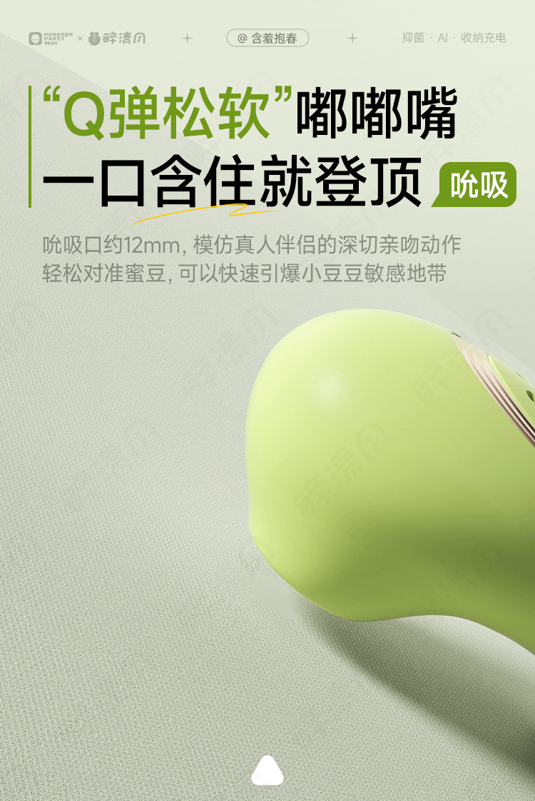 Shy Embrace Spring Wearable Egg Vibrator with App Remote Control, Silicone, Green — detail image 14