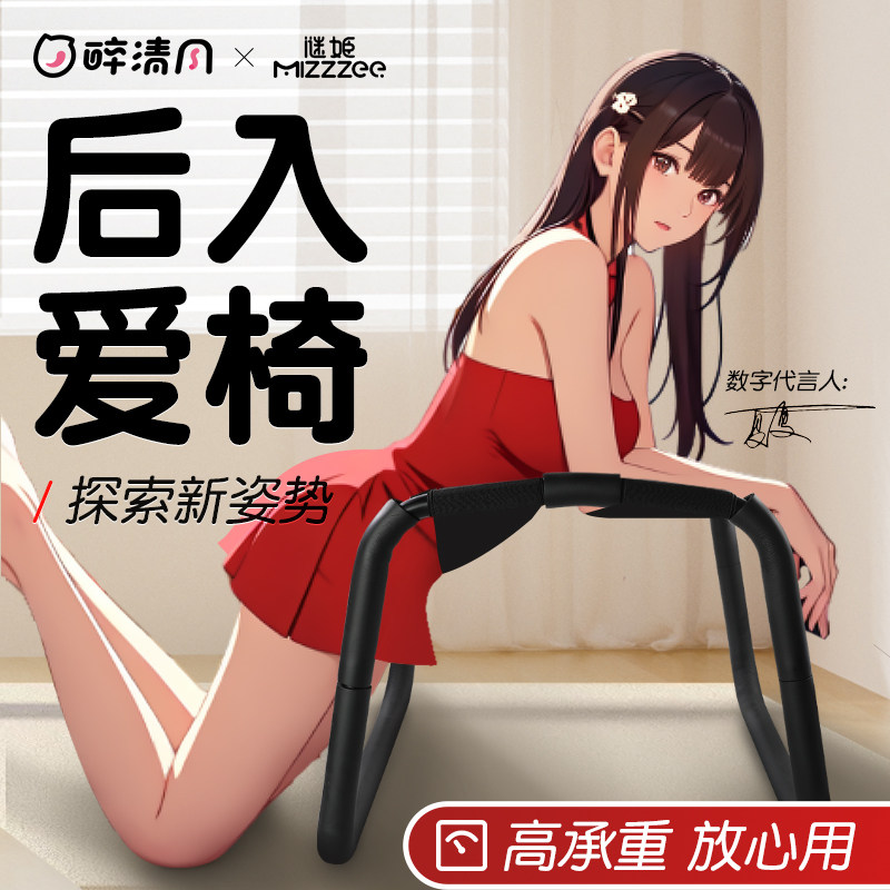 Intimate Helper Chair