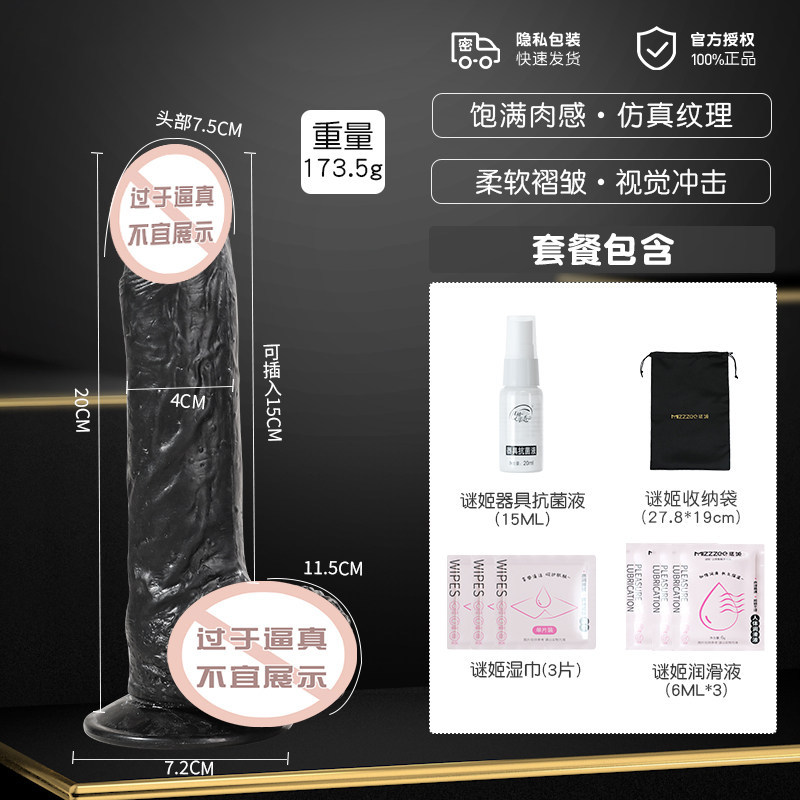 Mijie Realistic Vibrating Dildo - Black detail 7