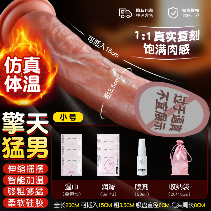 谜姬仿真阳具
