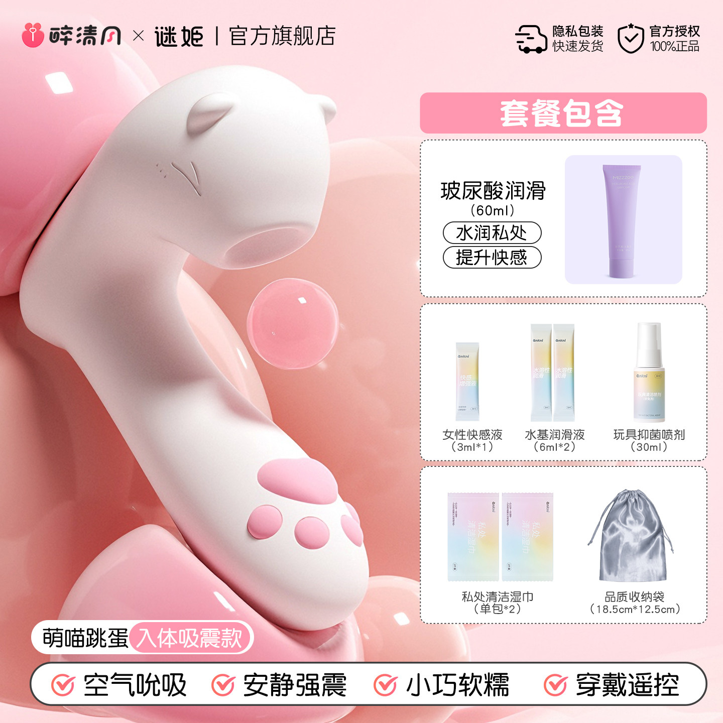 谜姬遥控振动蛋 detail 8