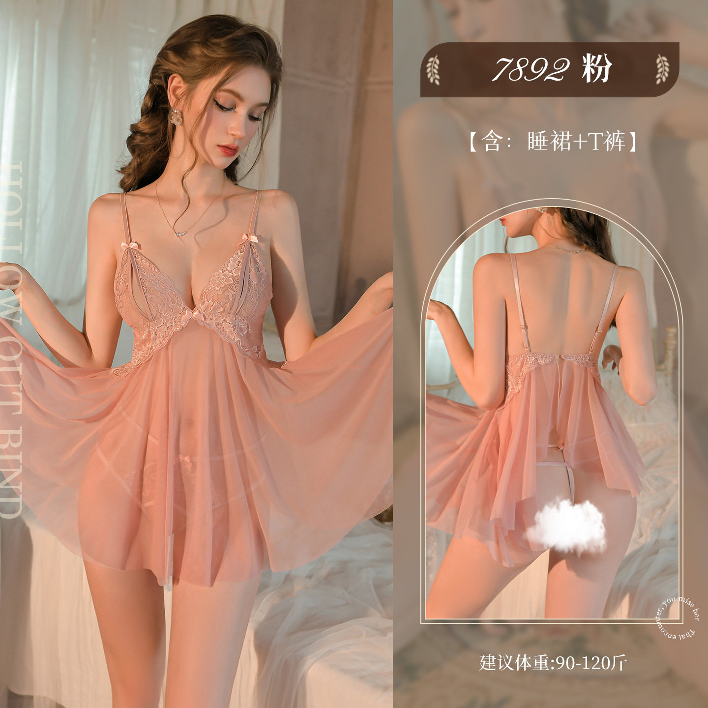 Sexy Lace Mesh Nightdress detail 7