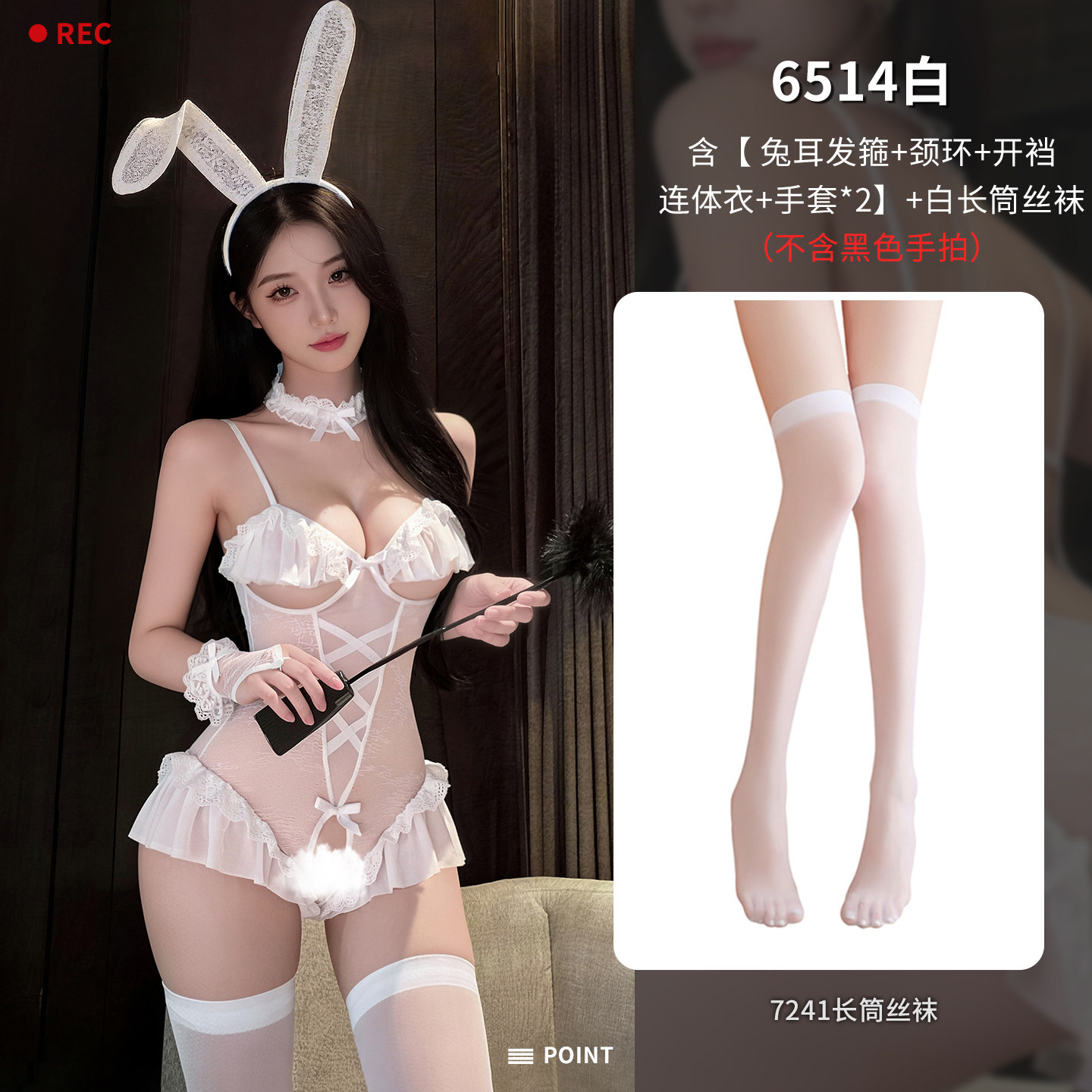 Feimu Playful Bunny Lingerie detail 7