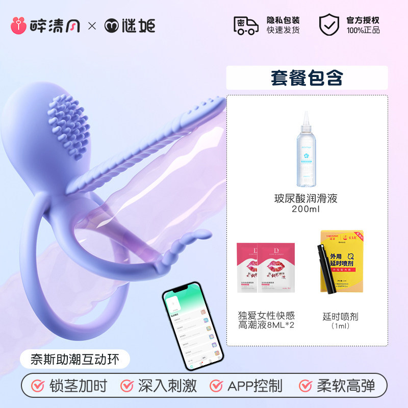 愉悦震动锁精环 detail 6