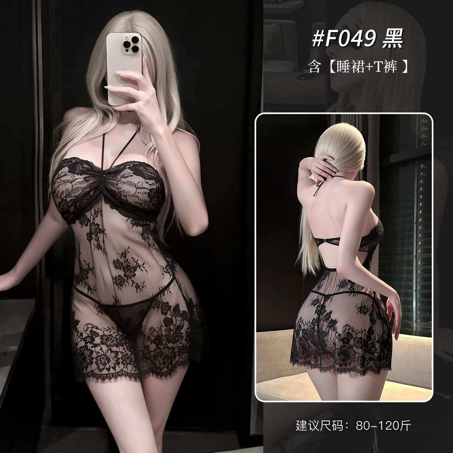 霏慕蕾丝抹胸睡裙 detail 2