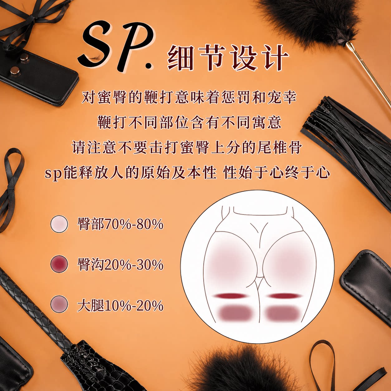 情趣拍打玩具套装 detail 2