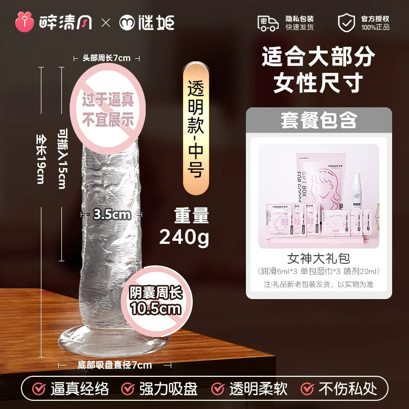 水晶仿真阳具 detail 6