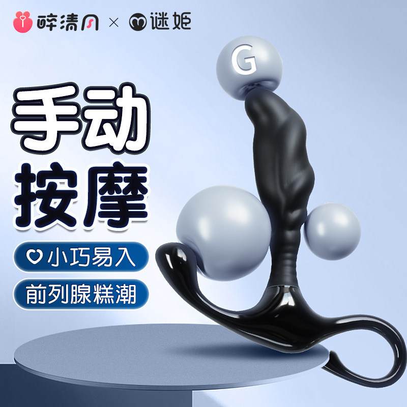 Prostate Massager