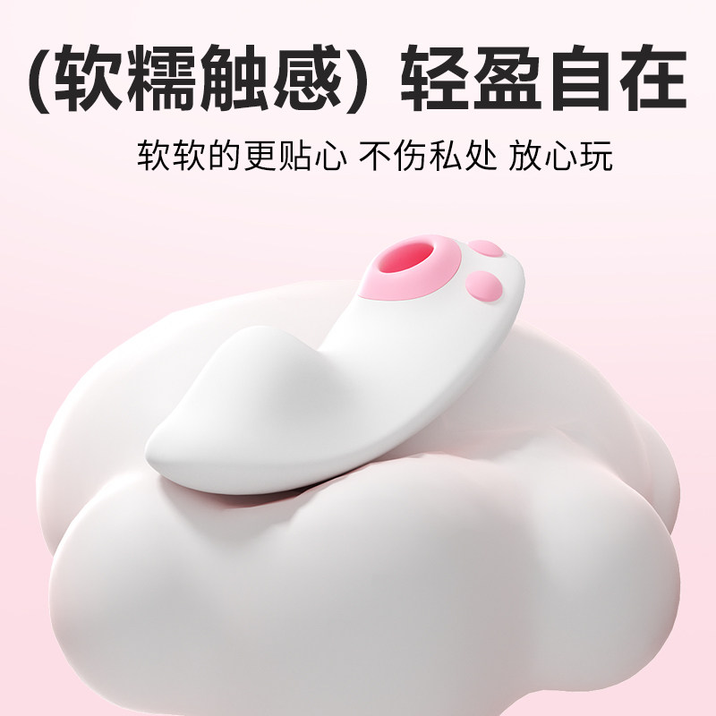 Remote Wearable Vibrator detail 4