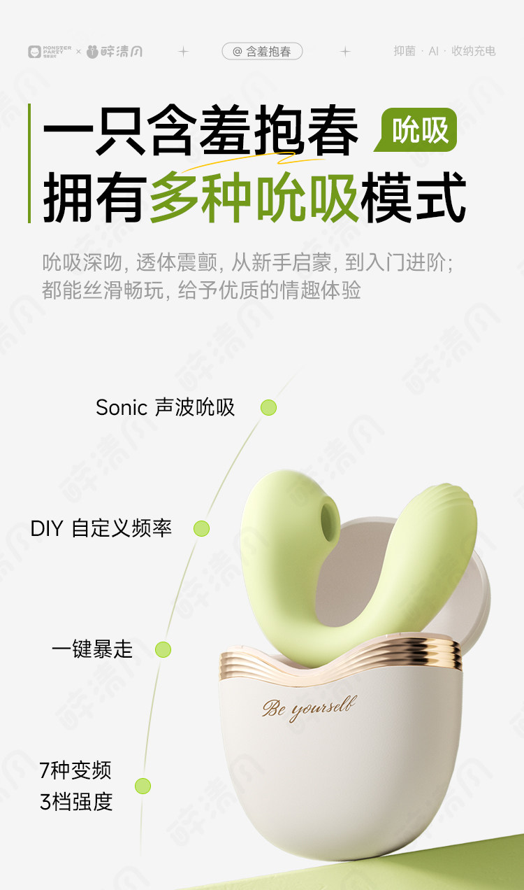 Shy Embrace Spring Wearable Egg Vibrator with App Remote Control, Silicone, Green — detail image 8