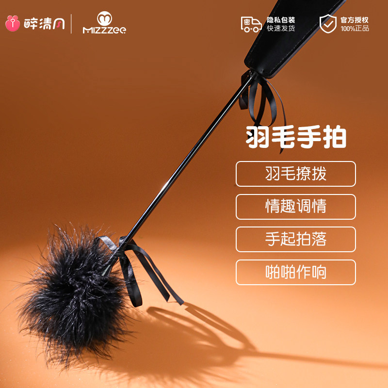 情趣拍打玩具套装 detail 8