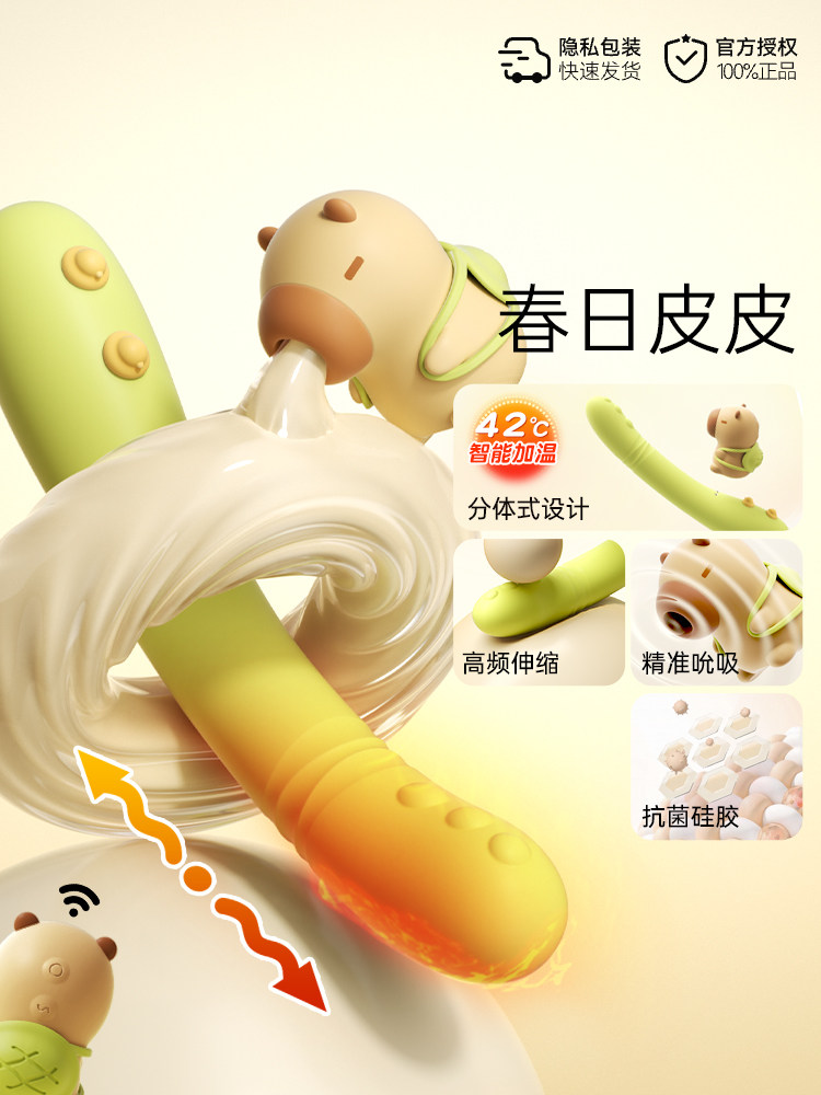 Vibrateur Poussant Printemps Fleuri detail 6