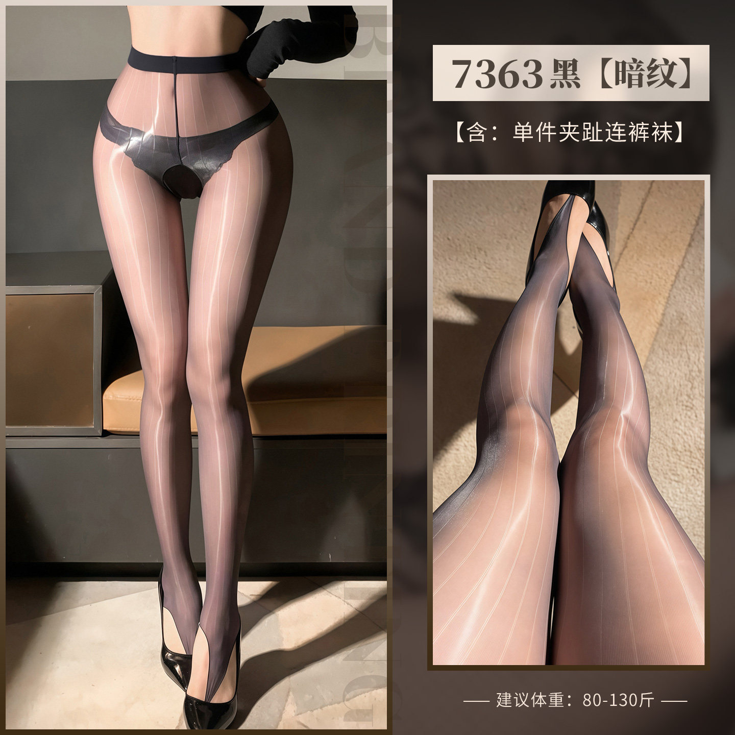 Open-Toe Open-Crotch Pantyhose - Sheer Black detail 7