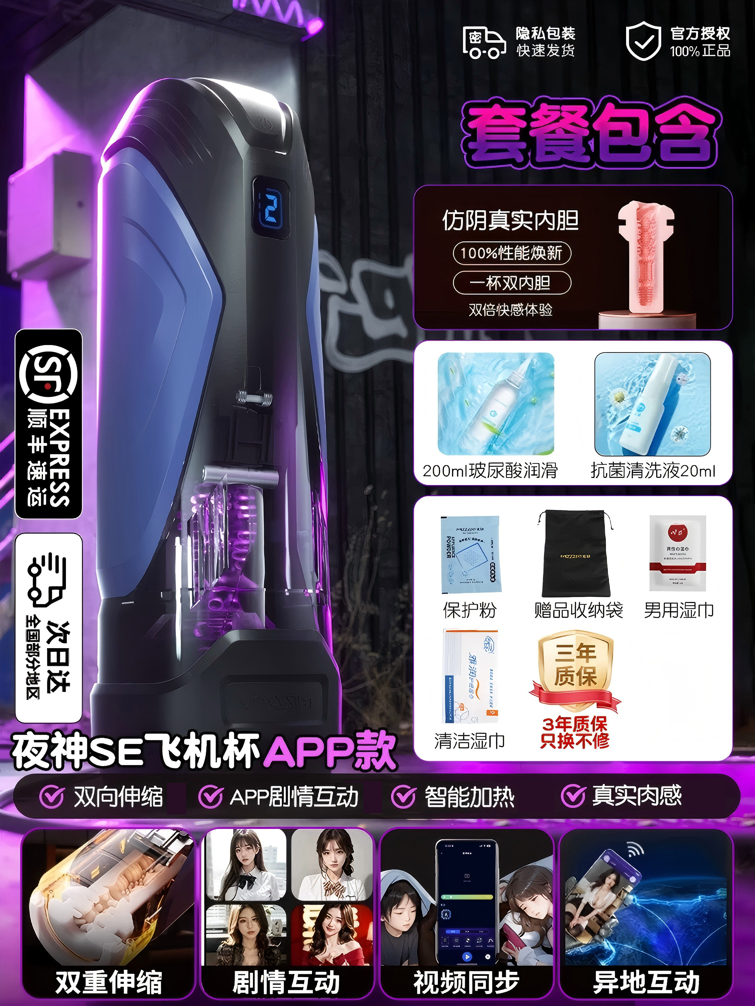 Night God Automatic Male Pleasure Cup detail 4