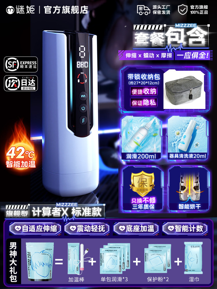 Automatic Male Stimulator with Heating detail 3