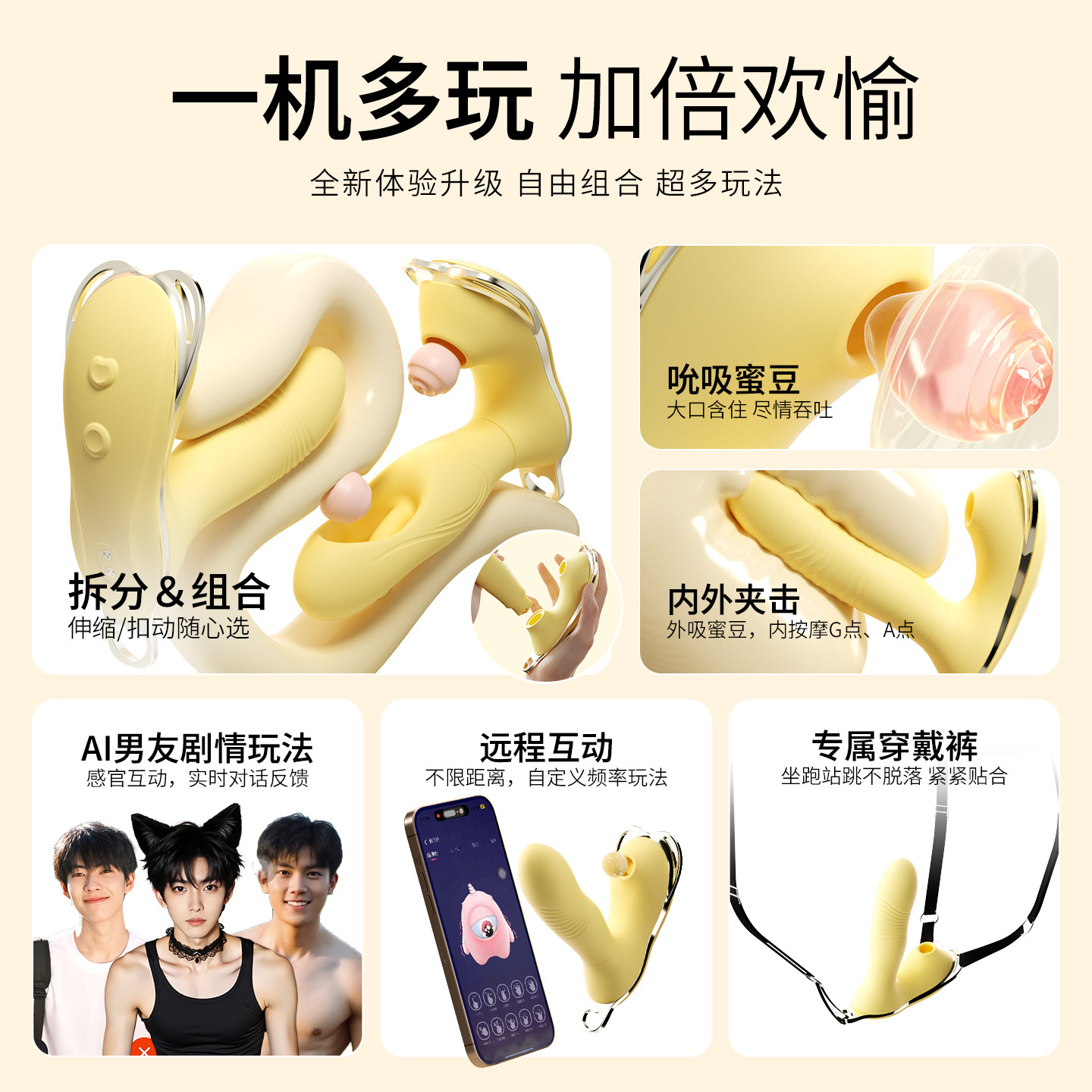 可换头穿戴式震动阳具 detail 2