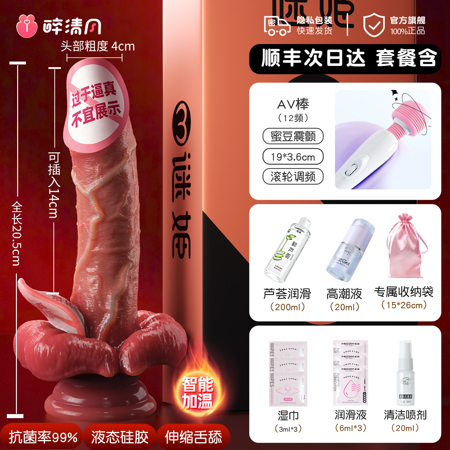 Automatischer Dildo detail 6