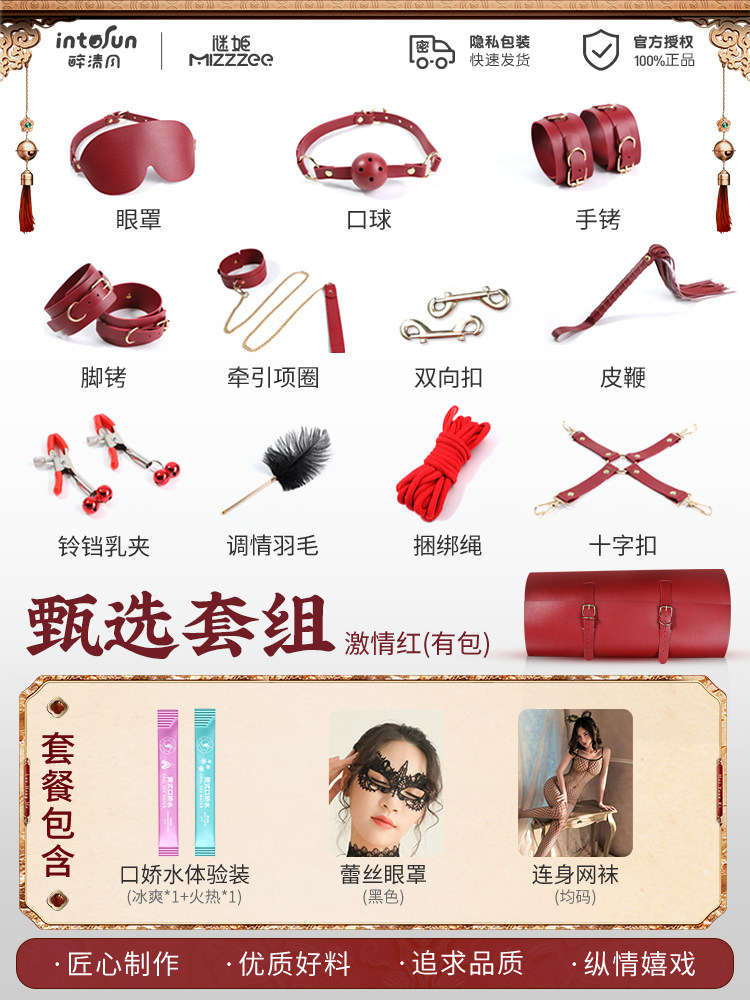 MizzZee Bondage Starter Kit detail 7
