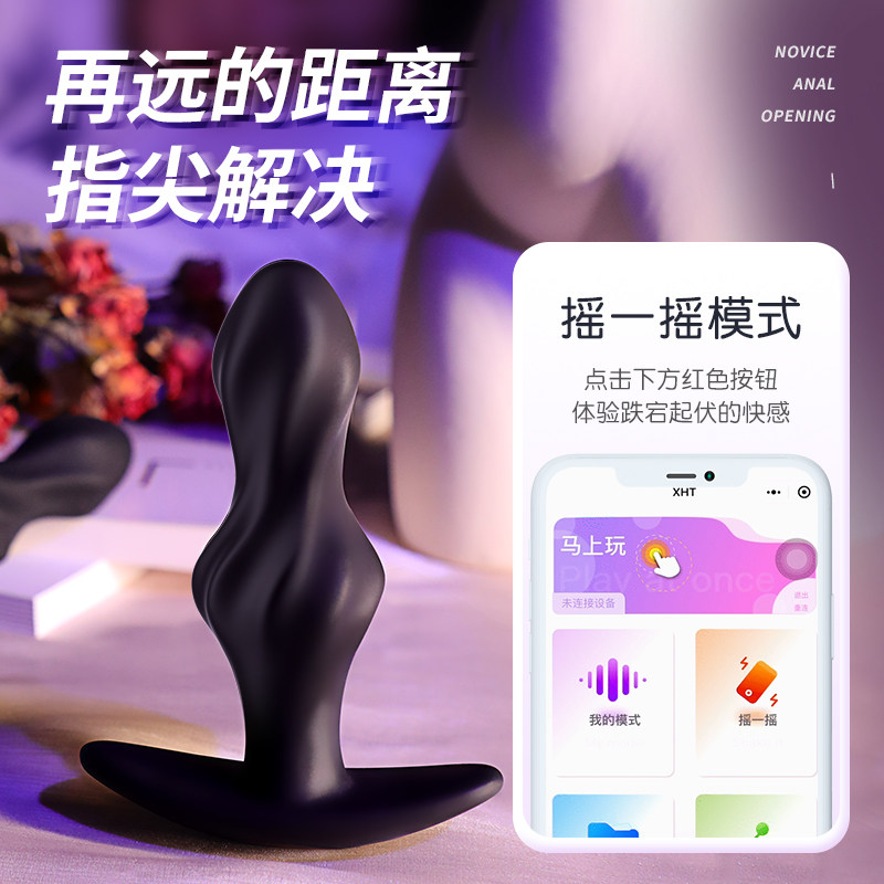 Mijia Silicone Anal Plug detail 2