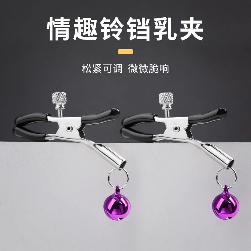 Adjustable Nipple Clamps with Bell detail 4