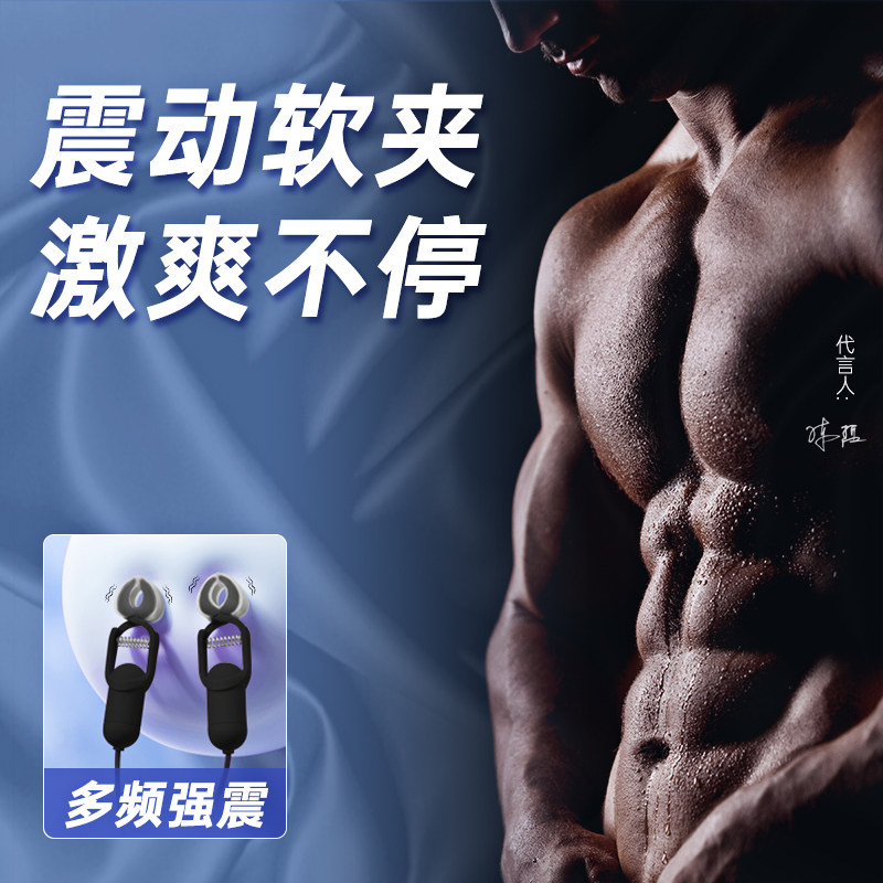 Galaku Nipple Stimulator detail 2