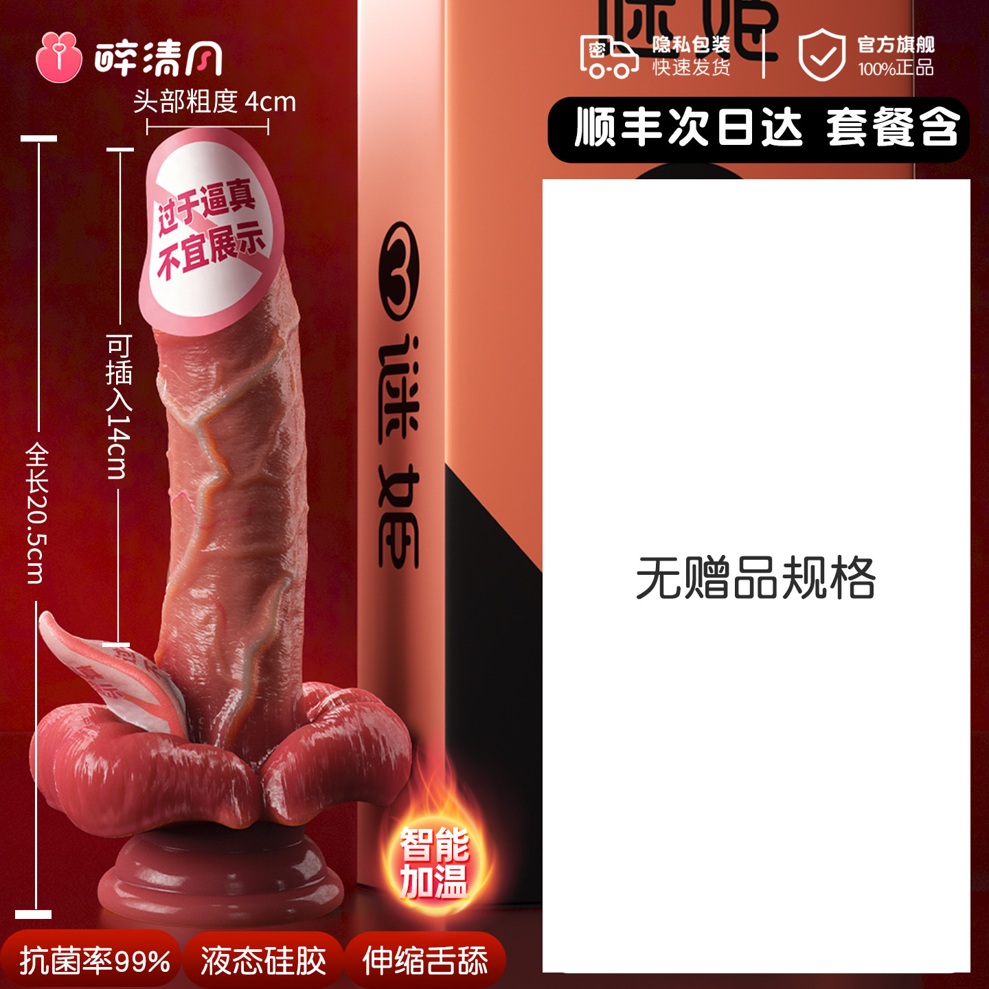 Automatischer Dildo detail 7